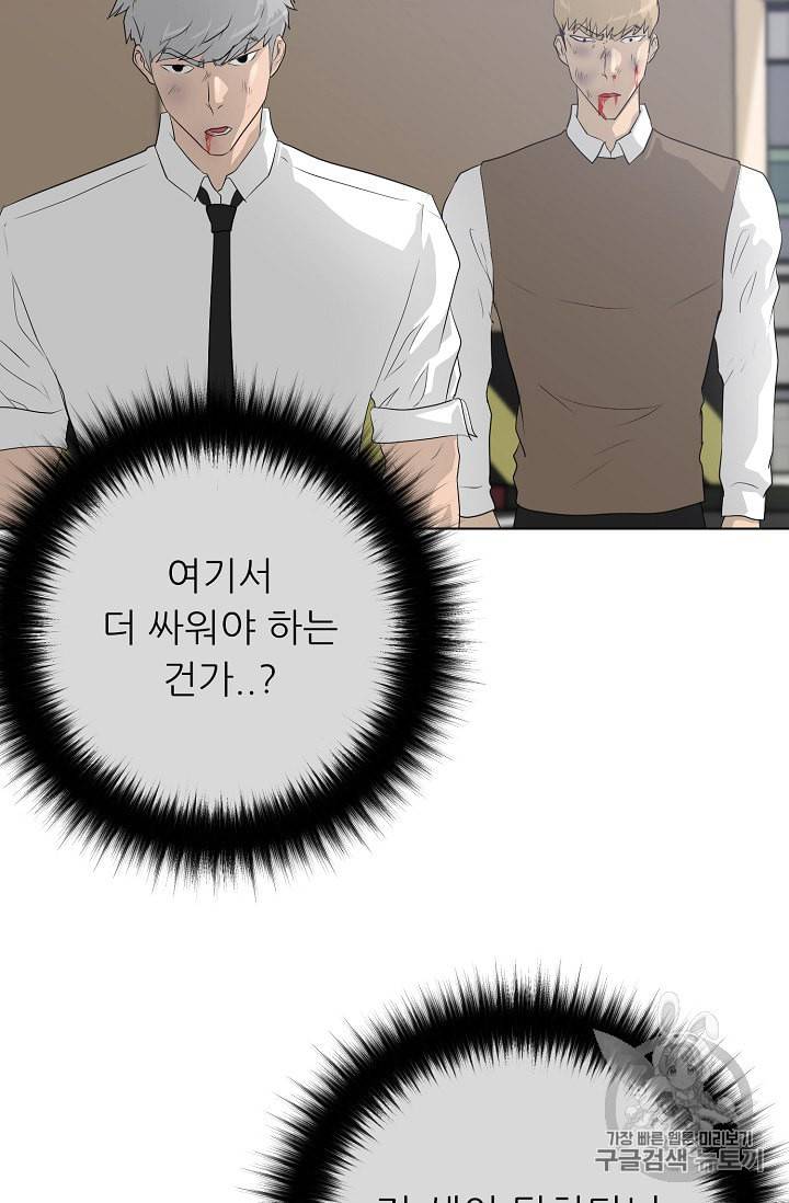 트리거 37화 16