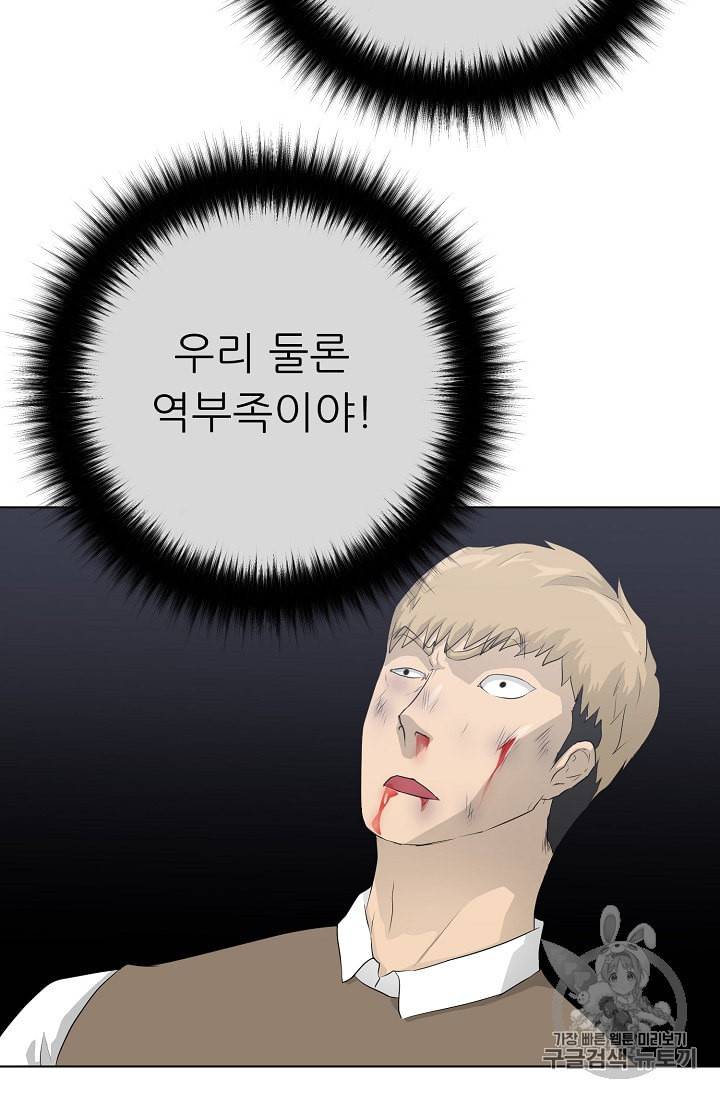 트리거 37화 18