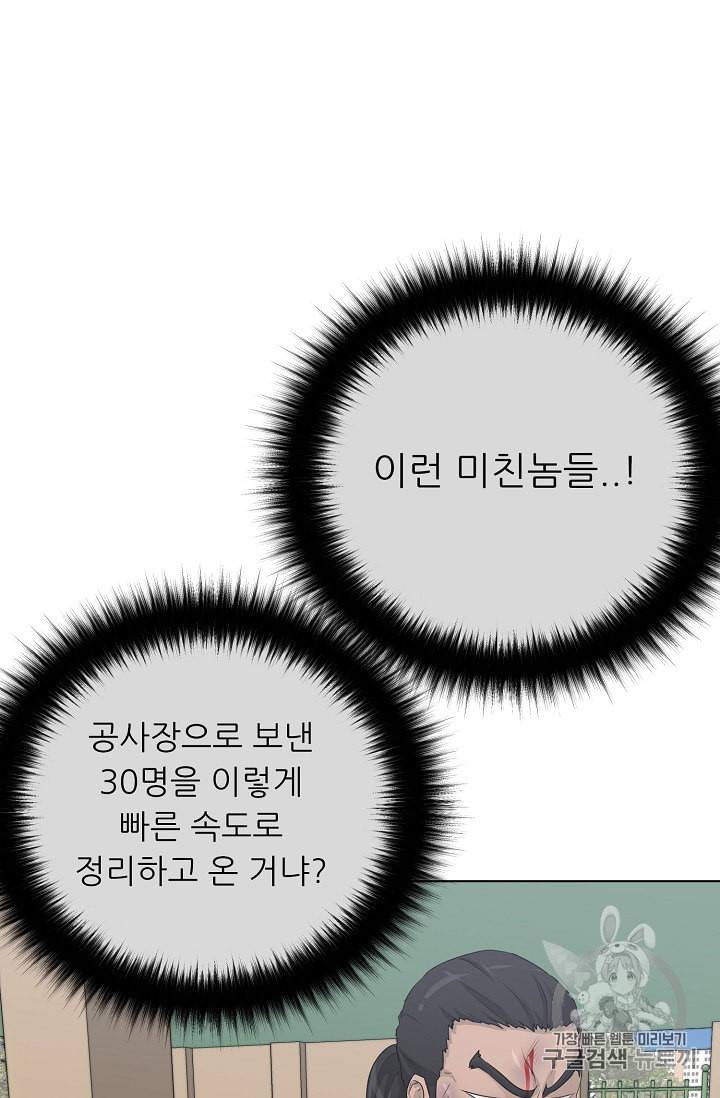 트리거 37화 19