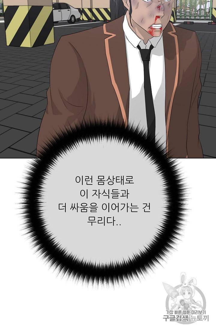 트리거 37화 20