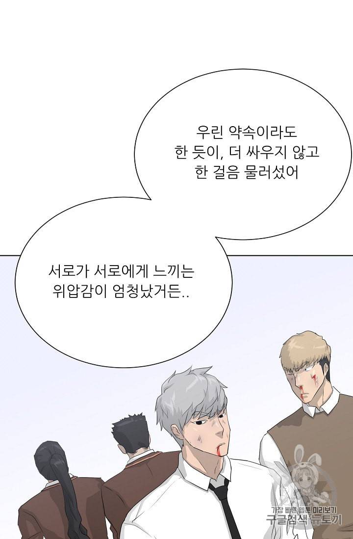 트리거 37화 21