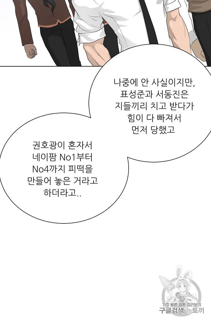 트리거 37화 22