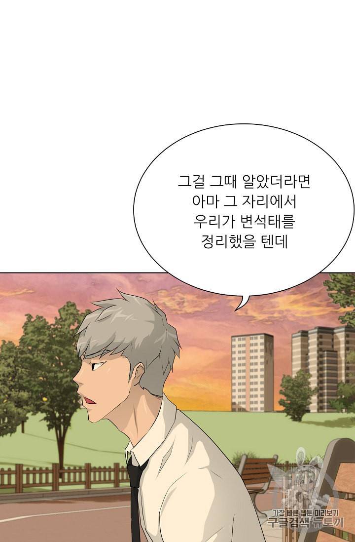 트리거 37화 23