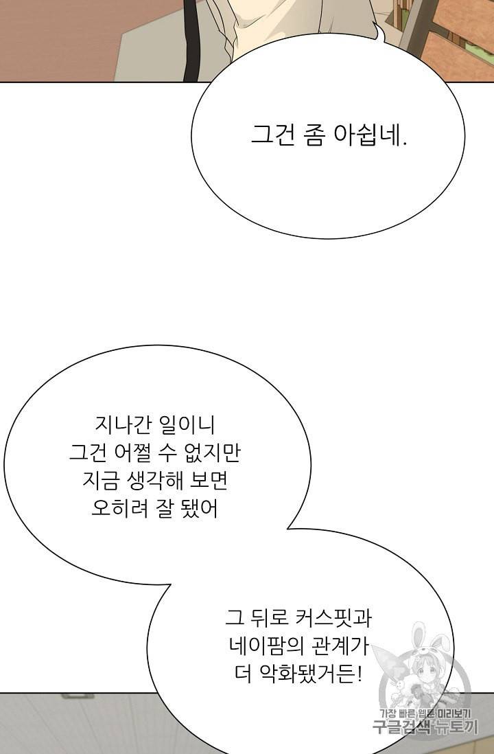 트리거 37화 24