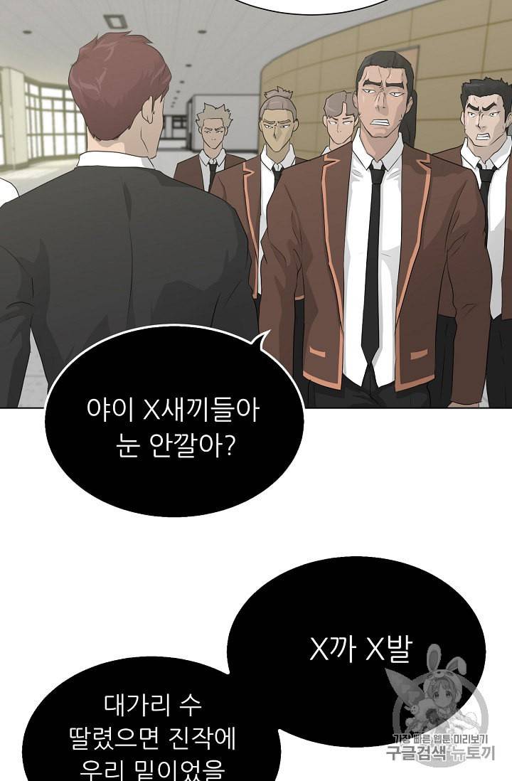 트리거 37화 25