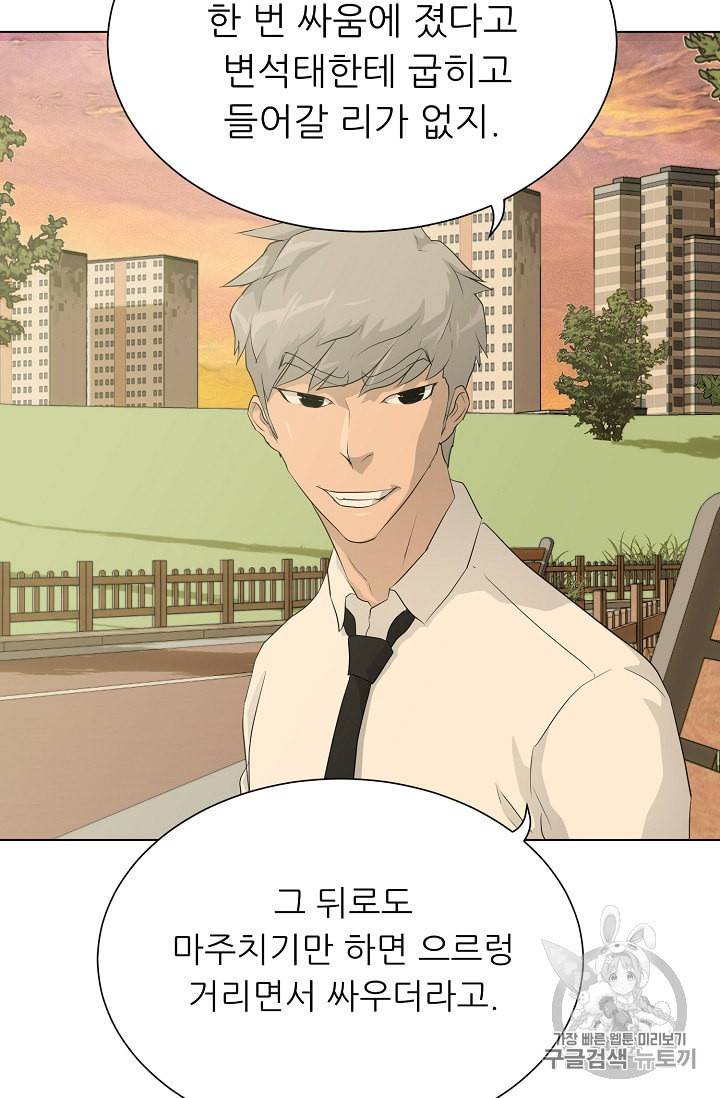 트리거 37화 27