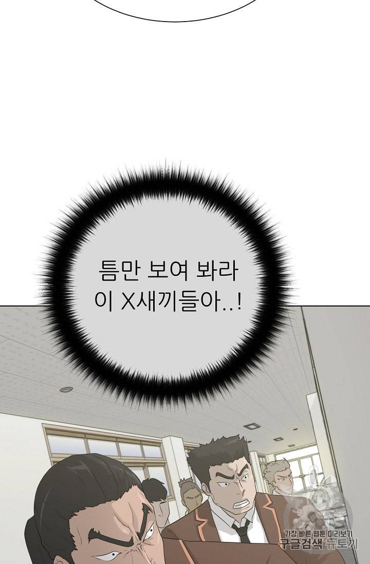 트리거 37화 28