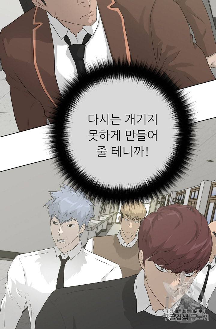 트리거 37화 29