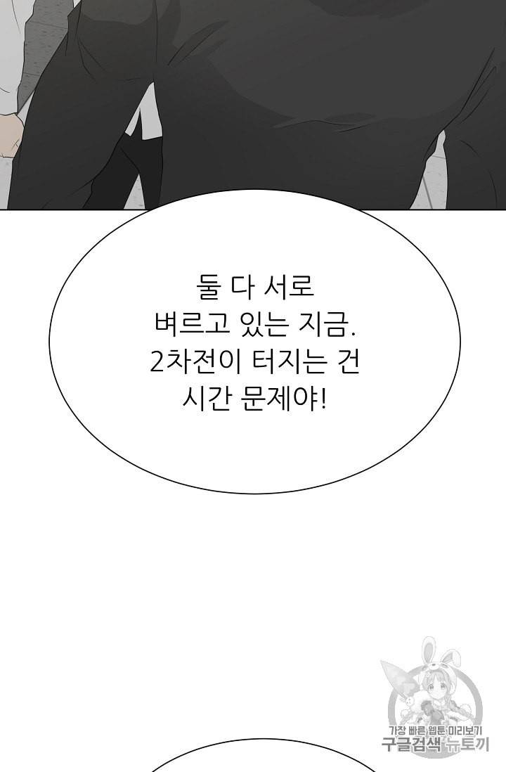트리거 37화 30