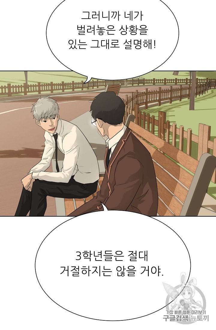 트리거 37화 31