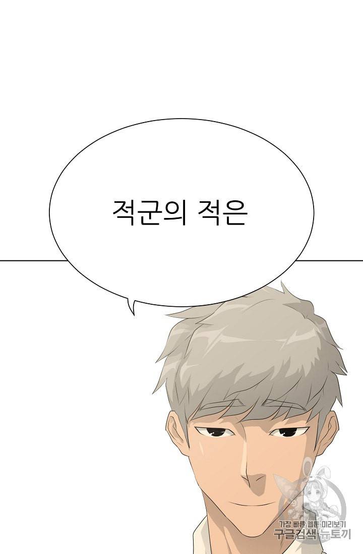 트리거 37화 32