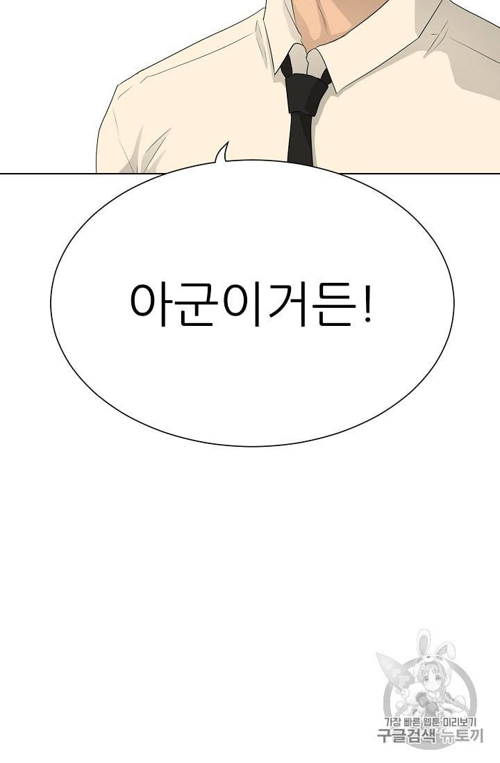 트리거 37화 33