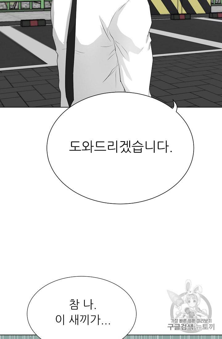 트리거 37화 37