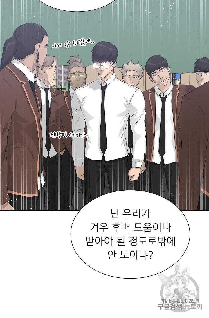 트리거 37화 38
