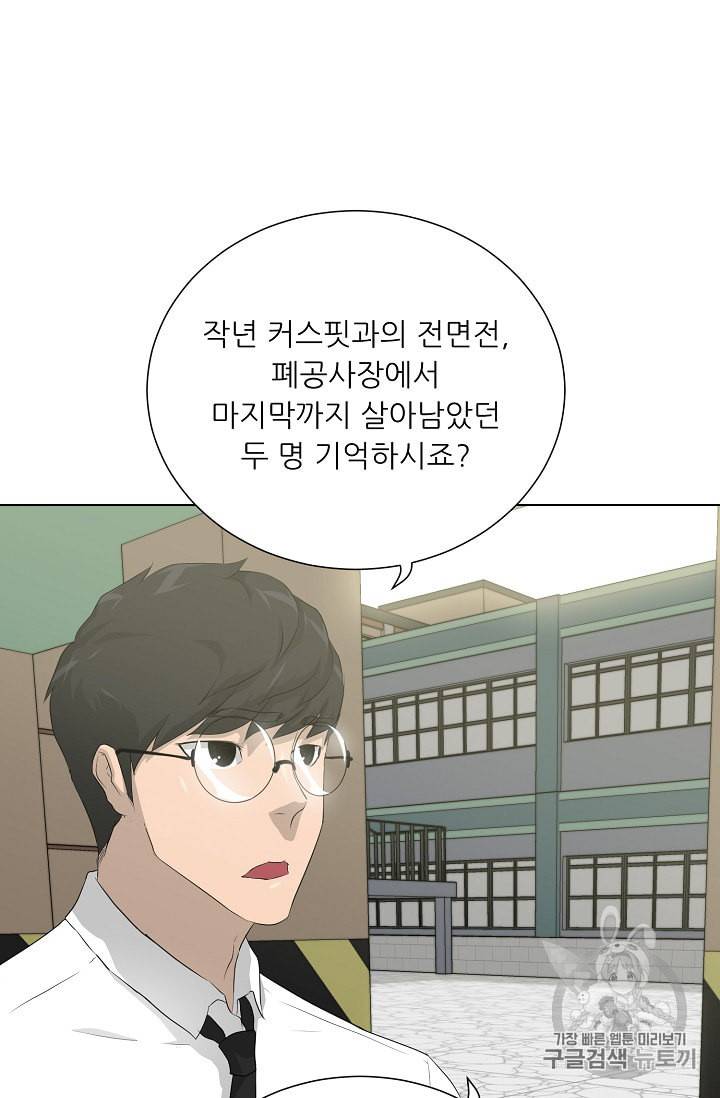 트리거 37화 39