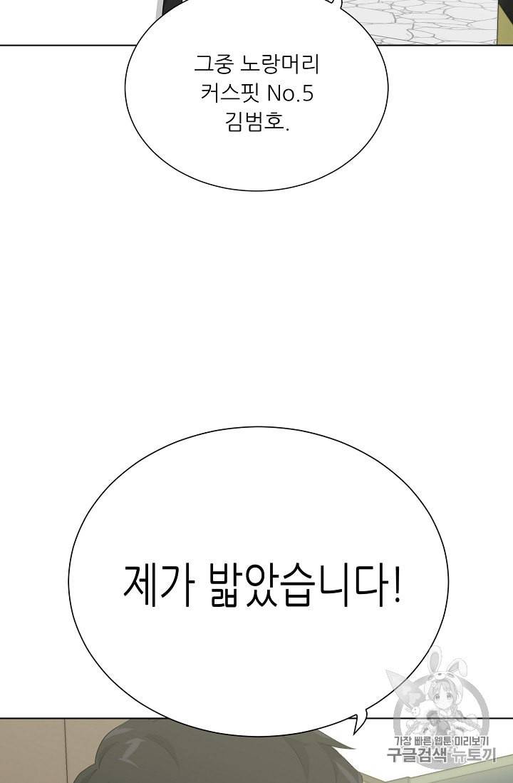 트리거 37화 40