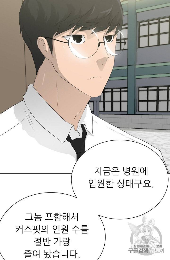 트리거 37화 41