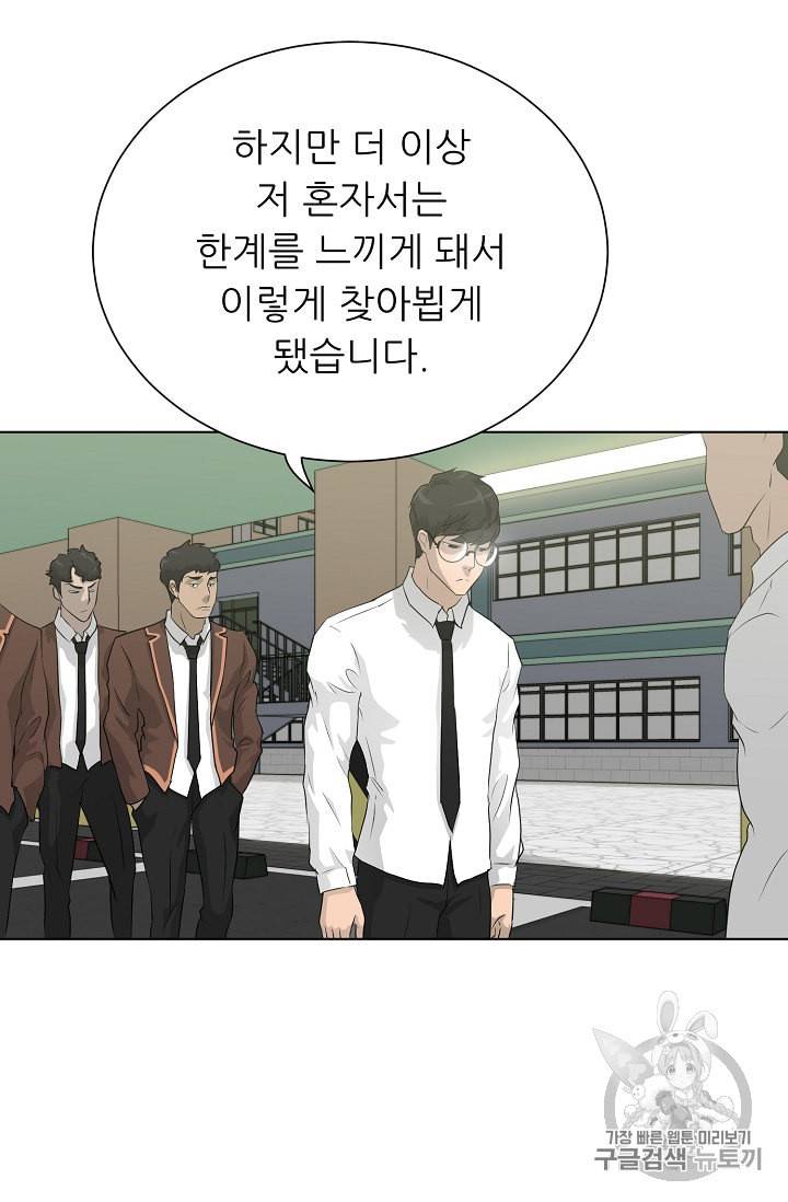 트리거 37화 43