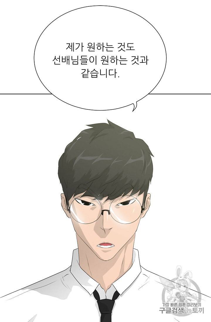트리거 37화 44