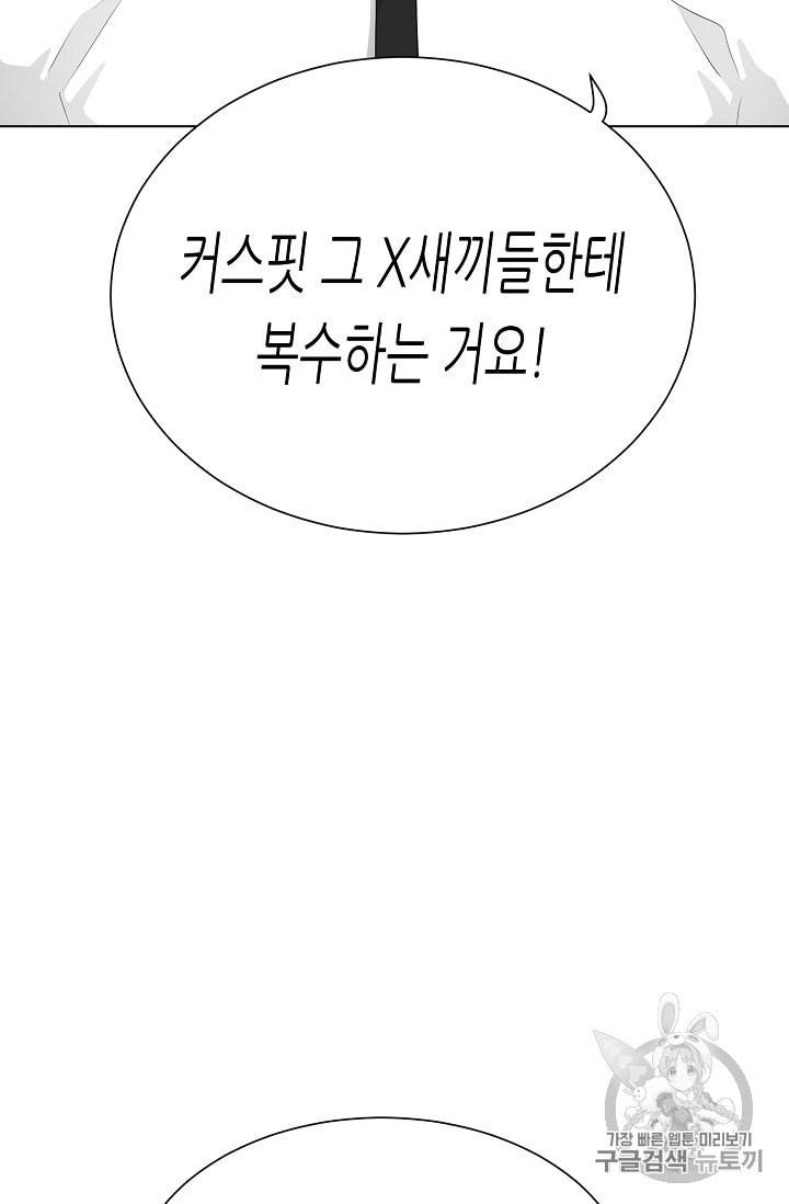 트리거 37화 45