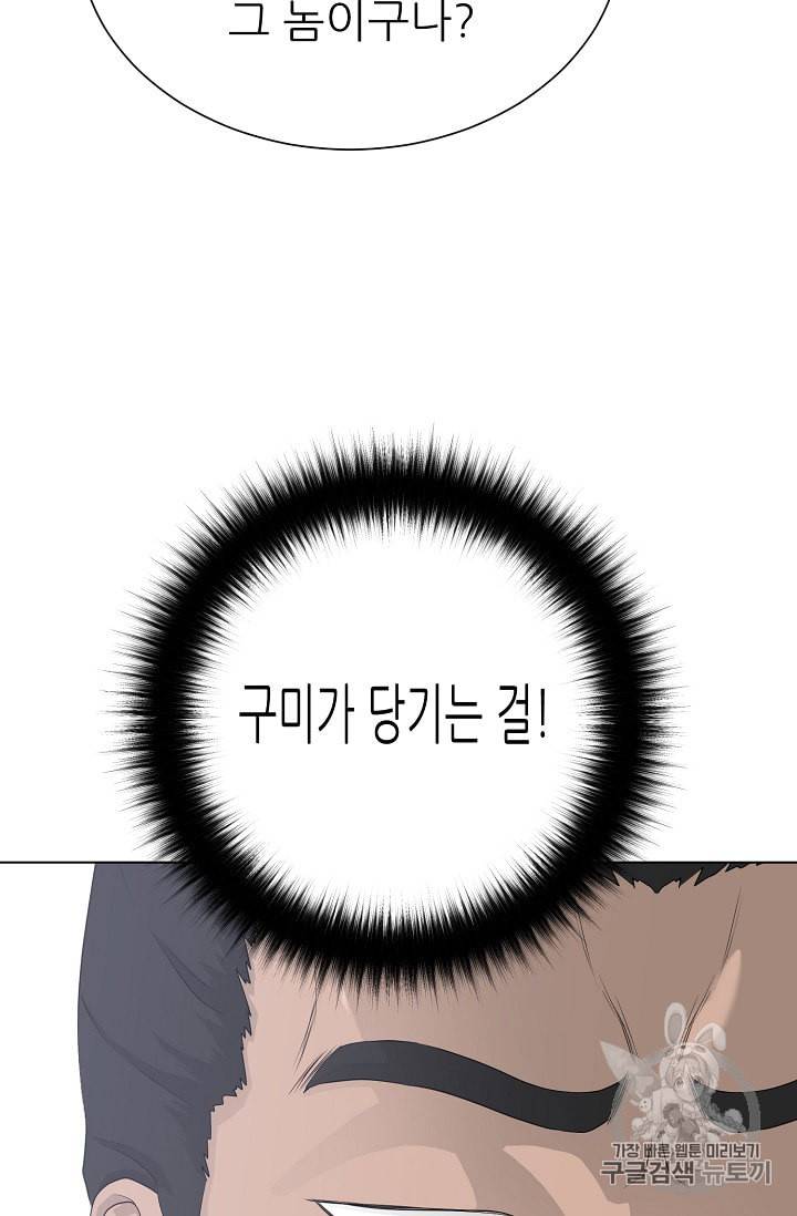 트리거 37화 47
