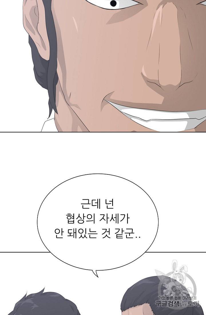 트리거 37화 48