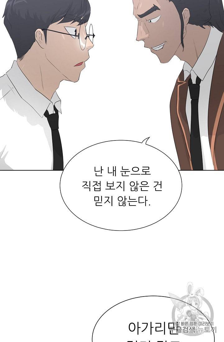 트리거 37화 49
