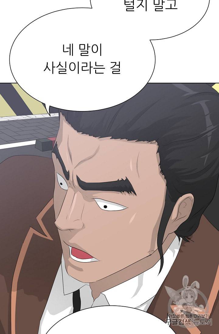 트리거 37화 50