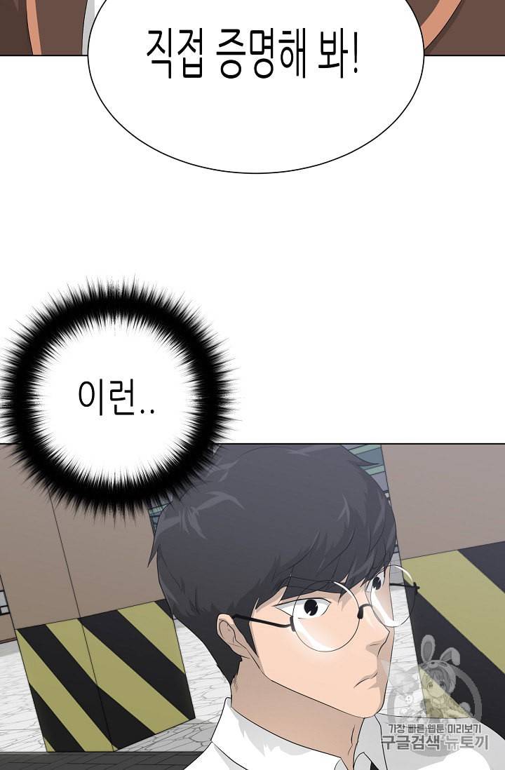 트리거 37화 51