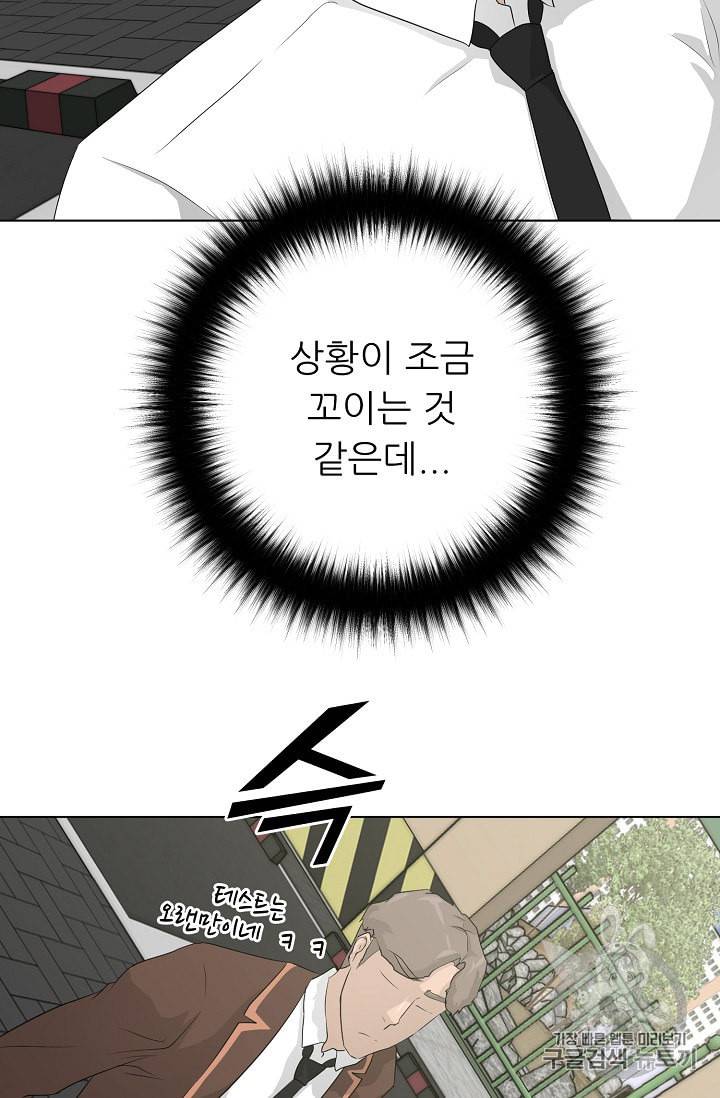 트리거 37화 52