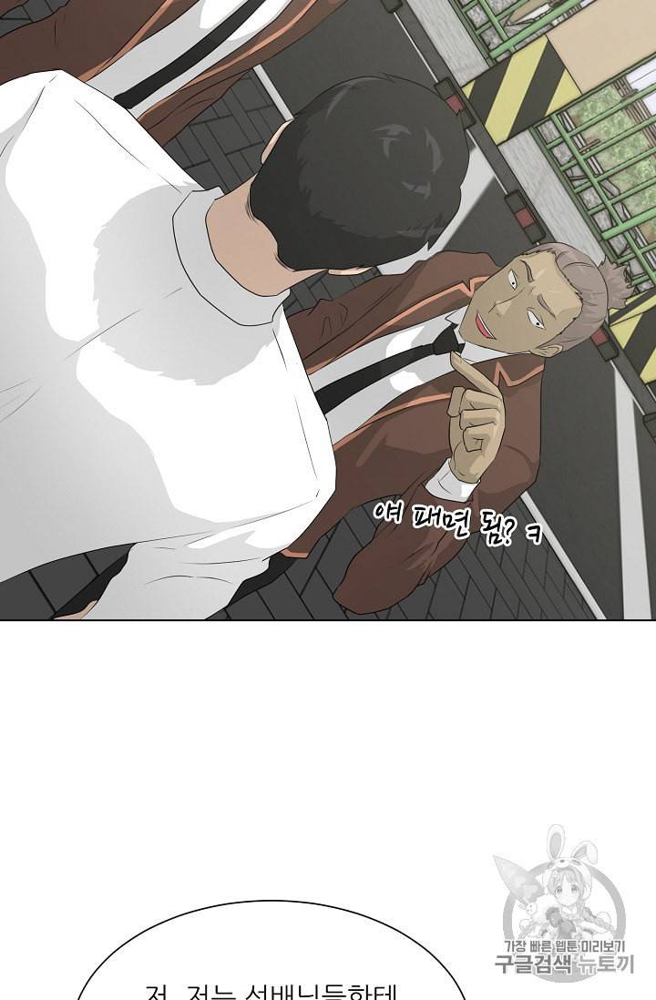 트리거 37화 53
