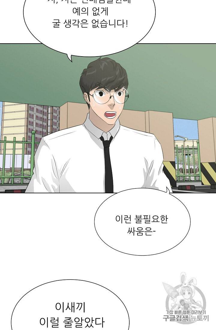 트리거 37화 54