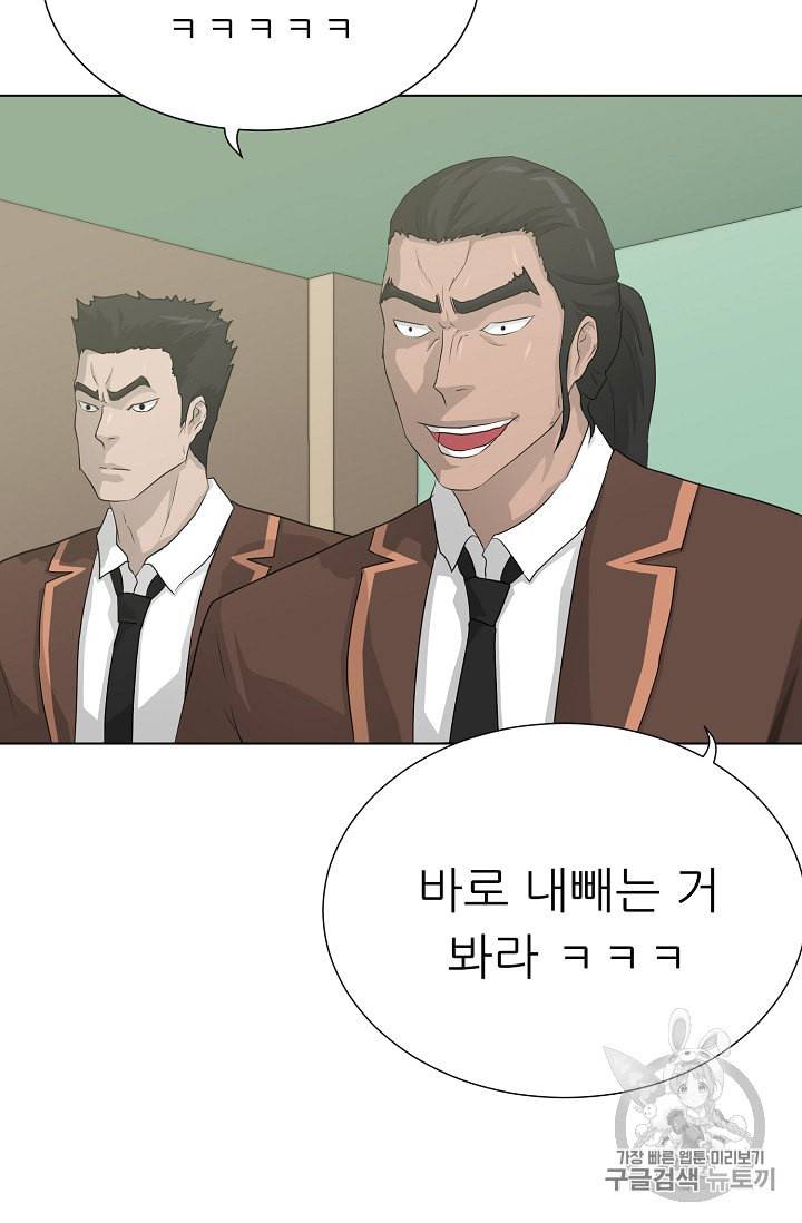 트리거 37화 55
