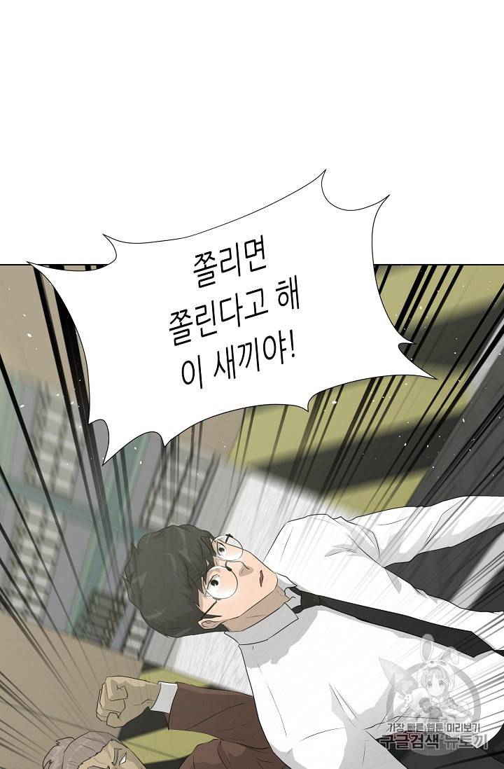 트리거 37화 56