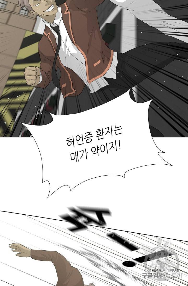 트리거 37화 57