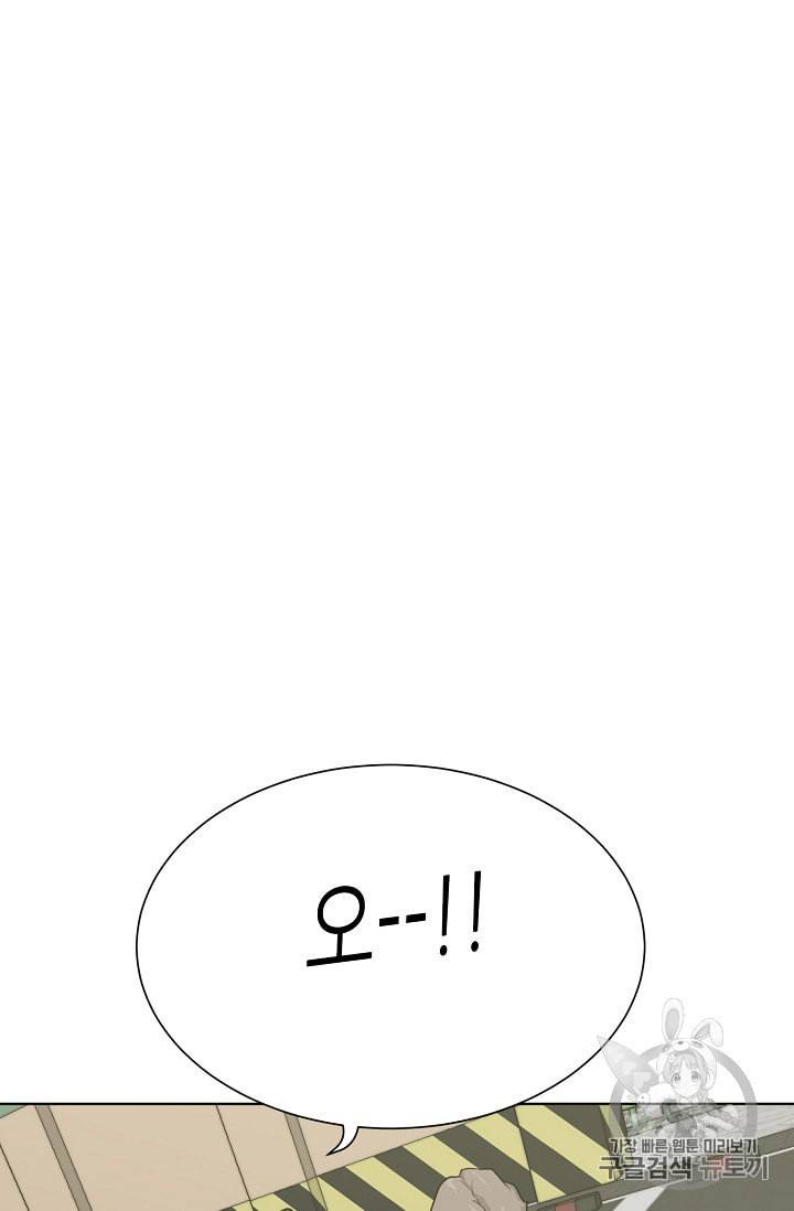 트리거 37화 60