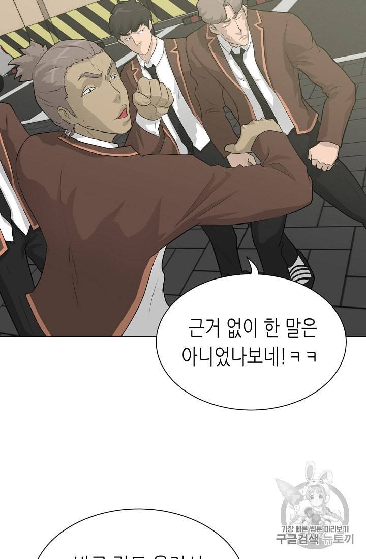 트리거 37화 61