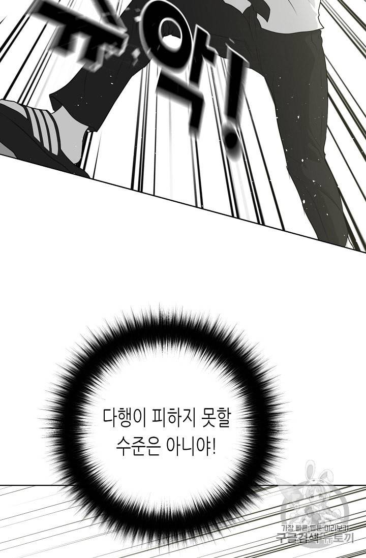 트리거 37화 67