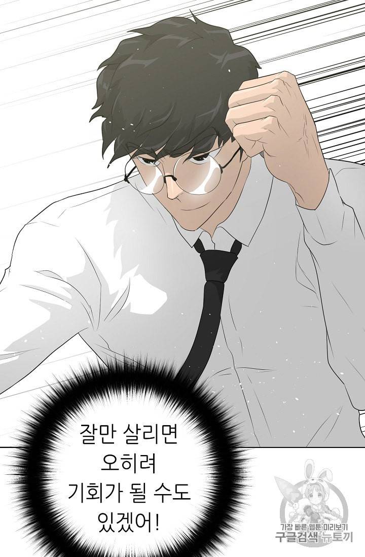 트리거 37화 68