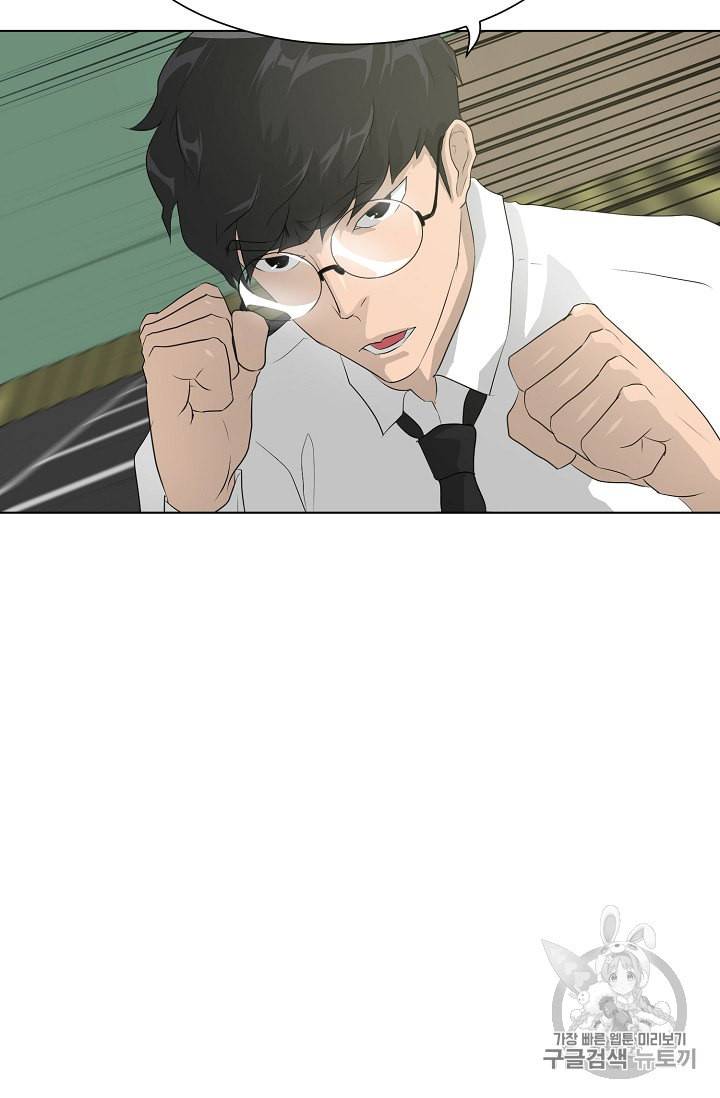 트리거 37화 75