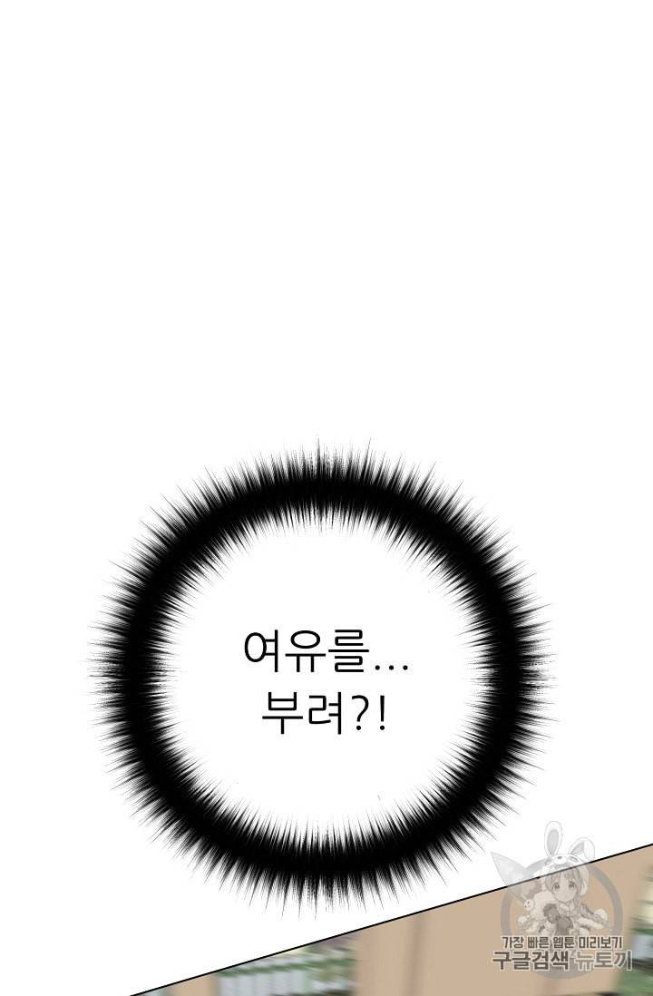 트리거 37화 76