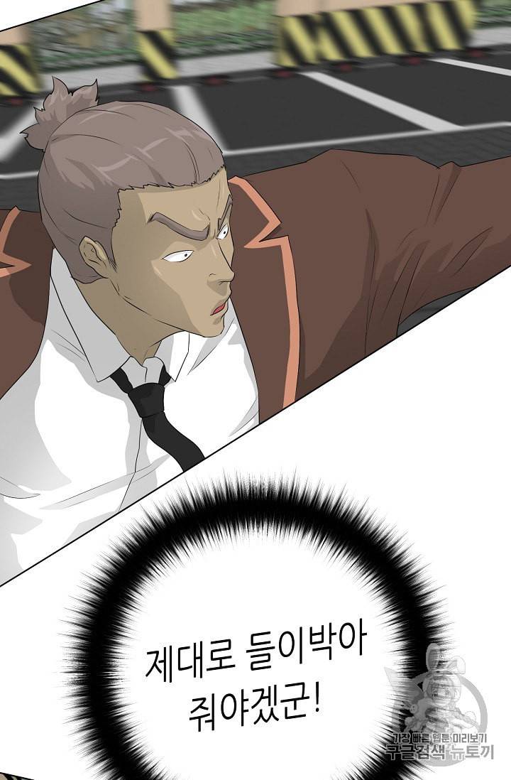 트리거 37화 77