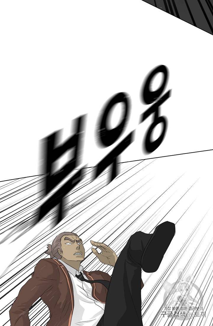 트리거 37화 79