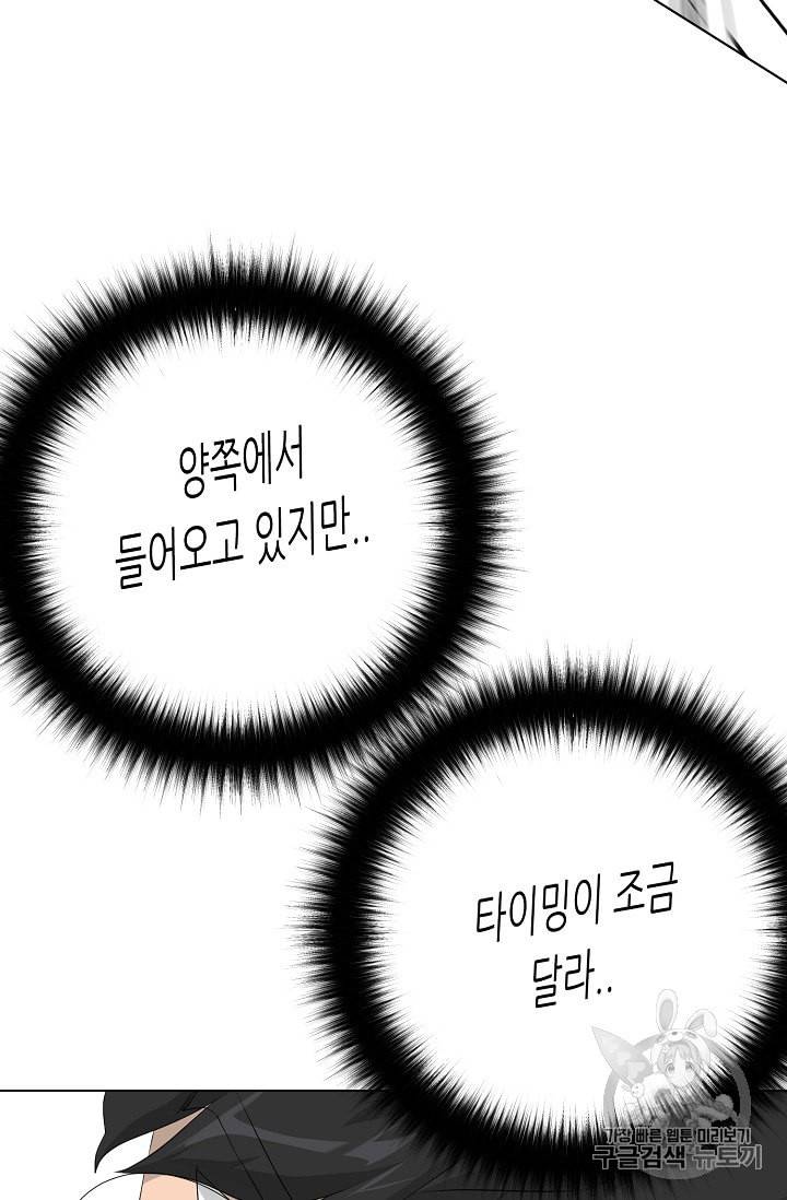 트리거 37화 82