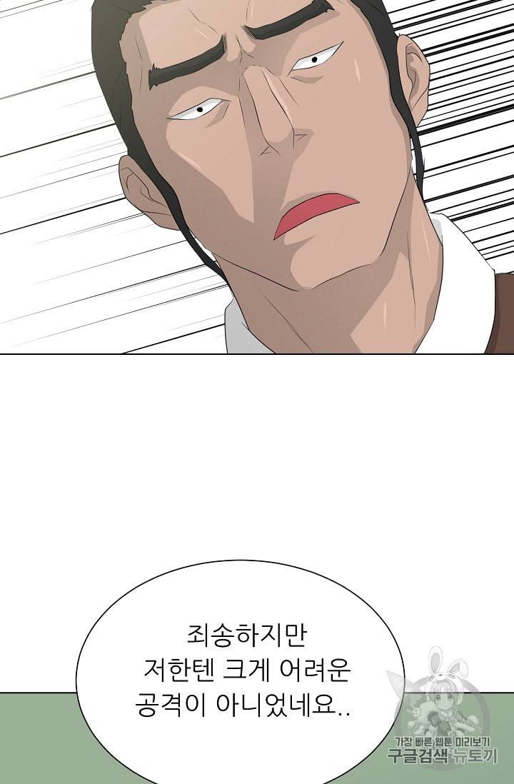 트리거 37화 87