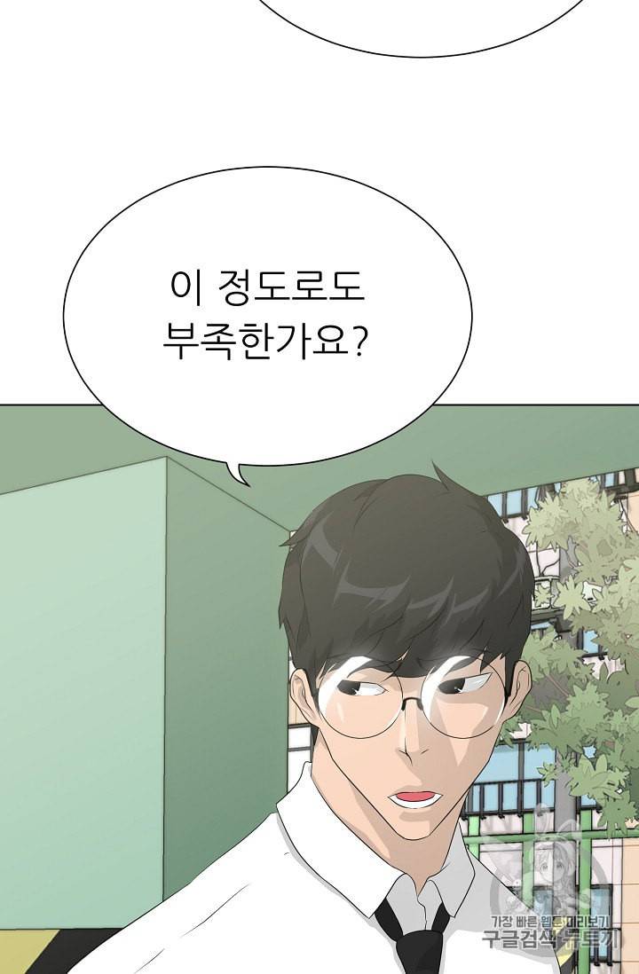 트리거 37화 89