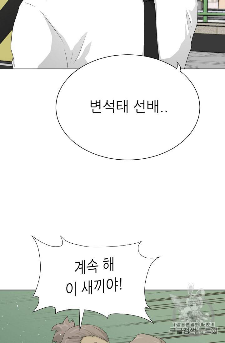 트리거 37화 90