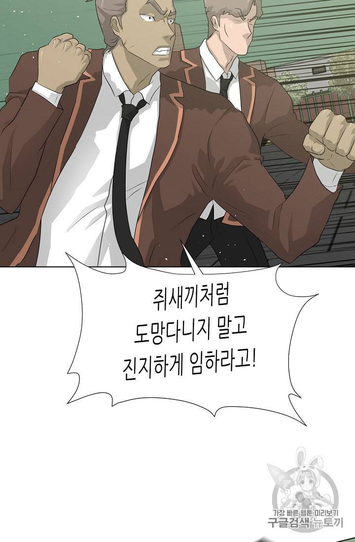 트리거 37화 91
