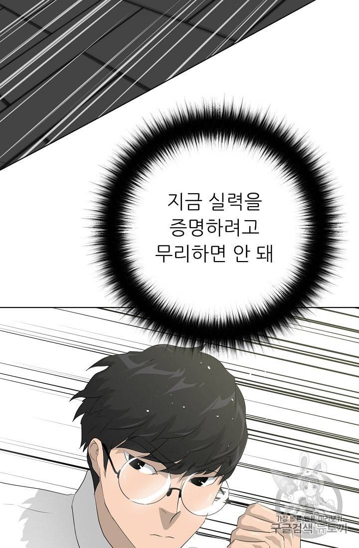 트리거 37화 93