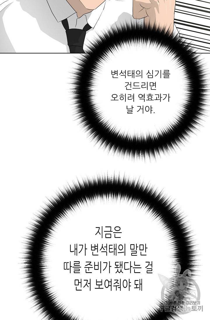 트리거 37화 94